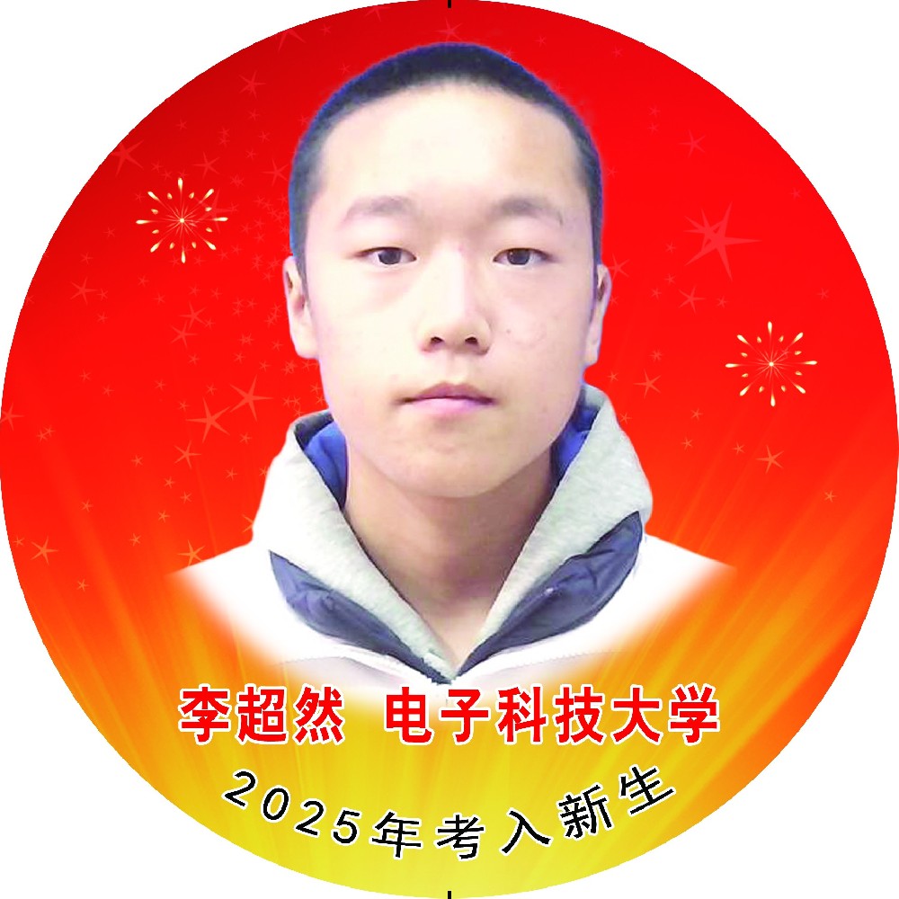 李超然