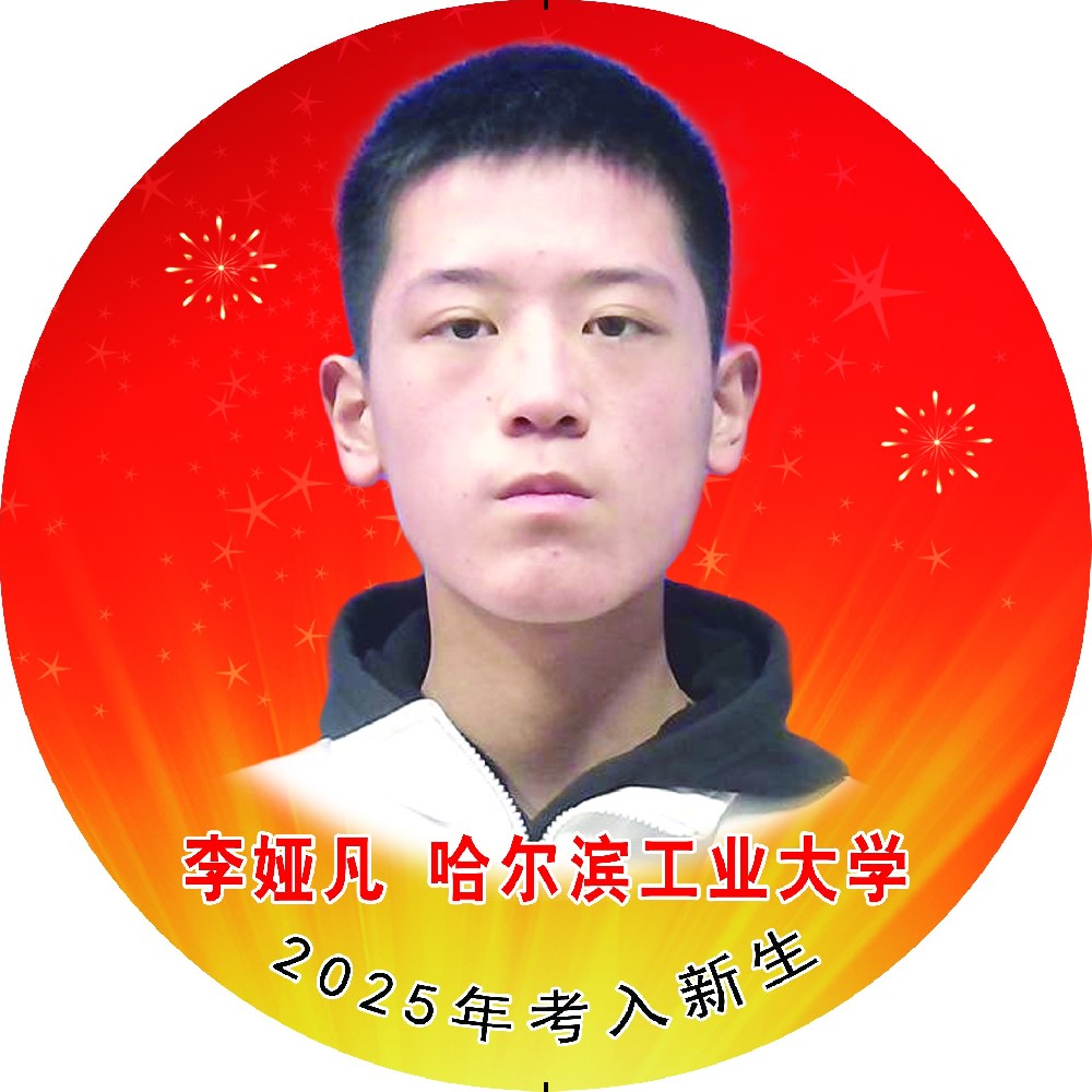 李娅凡