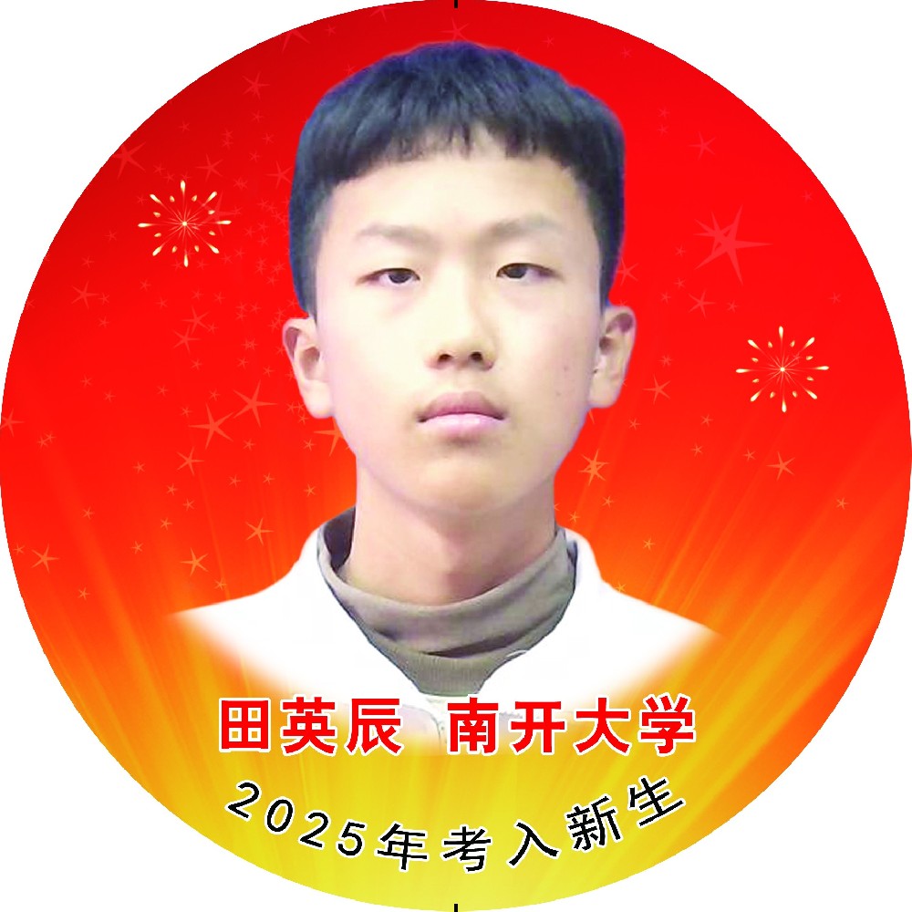 田英辰