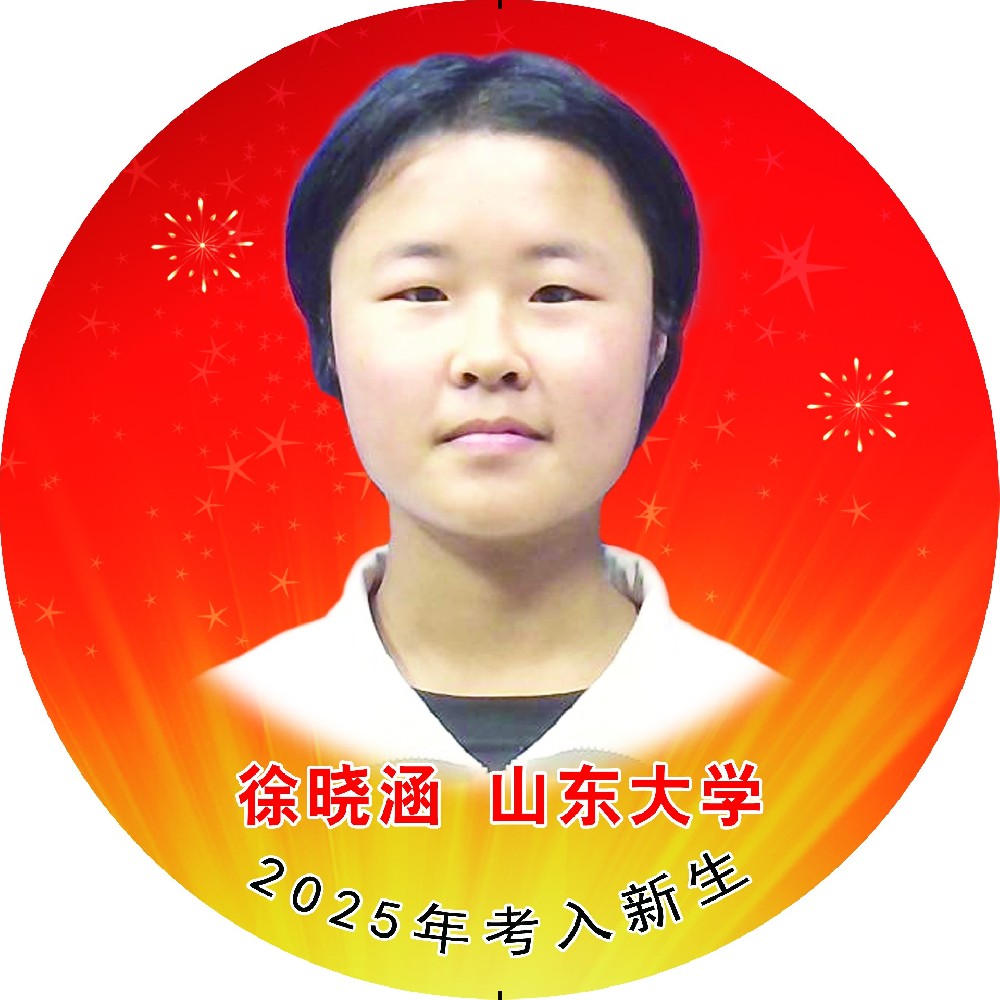 徐晓涵