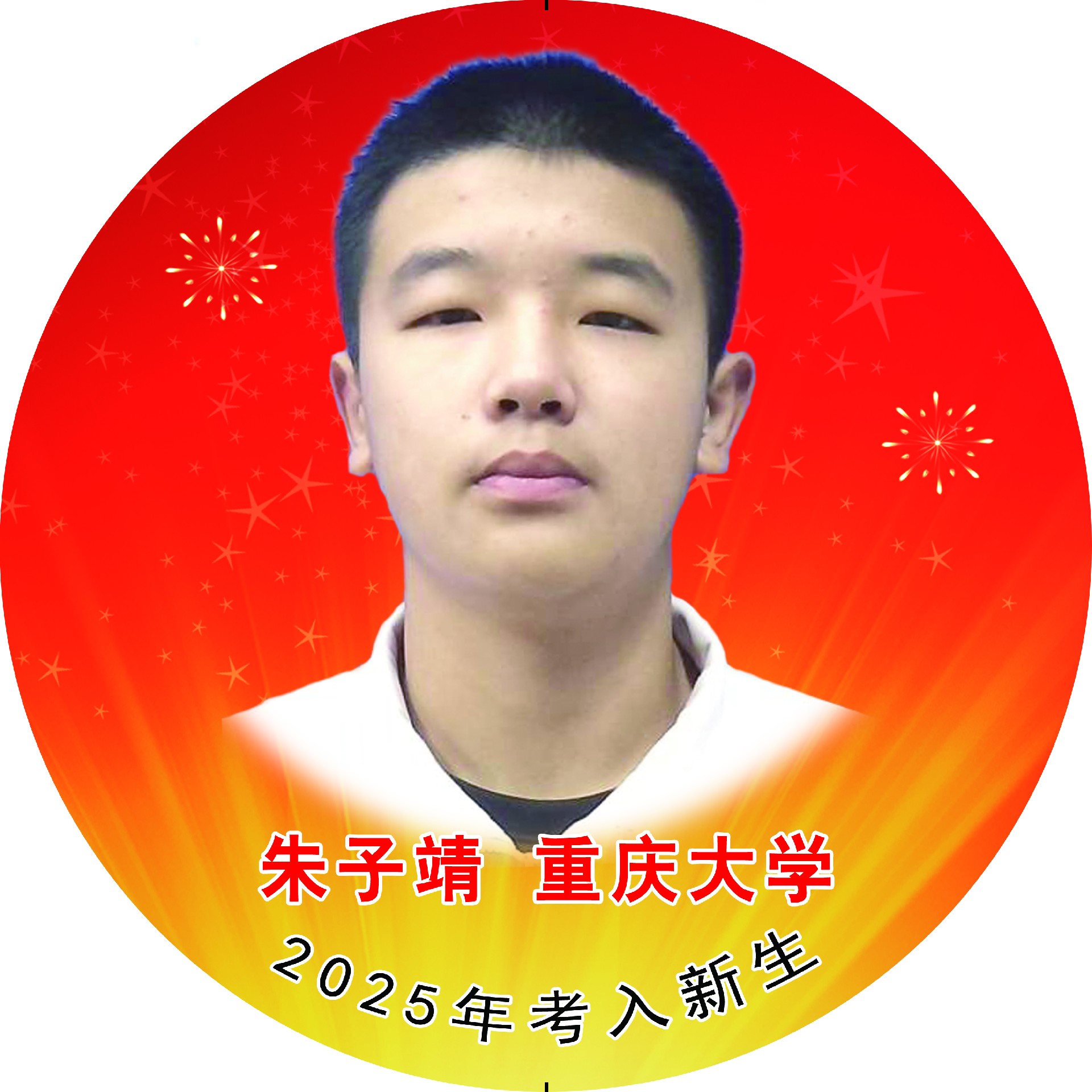 34朱子靖.jpg