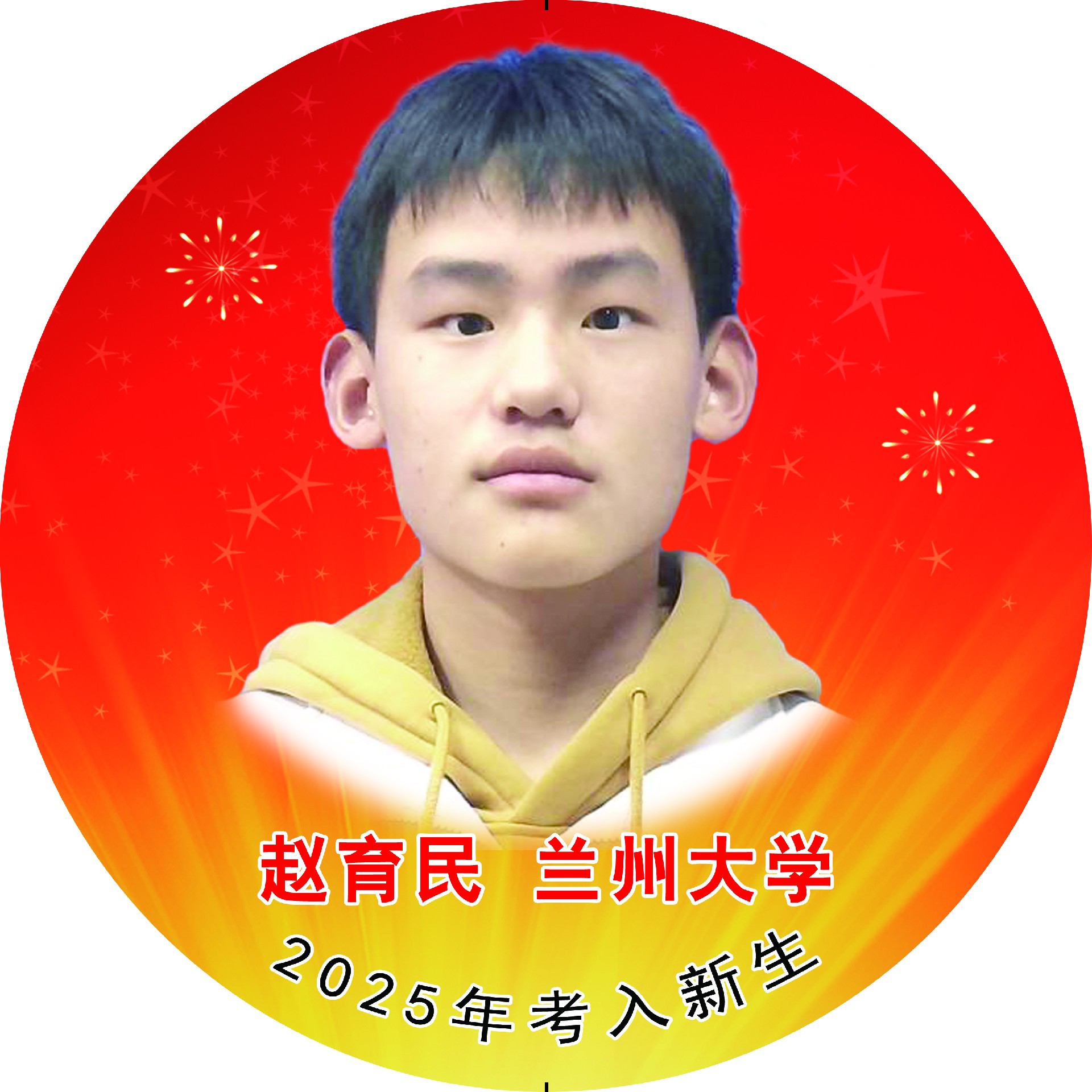 36赵育民.jpg
