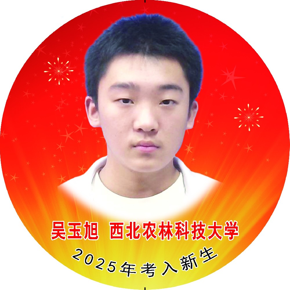 吴玉旭