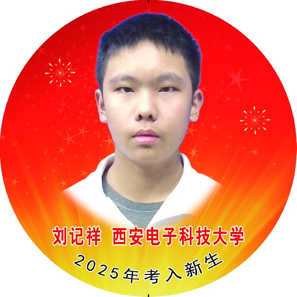 刘记祥