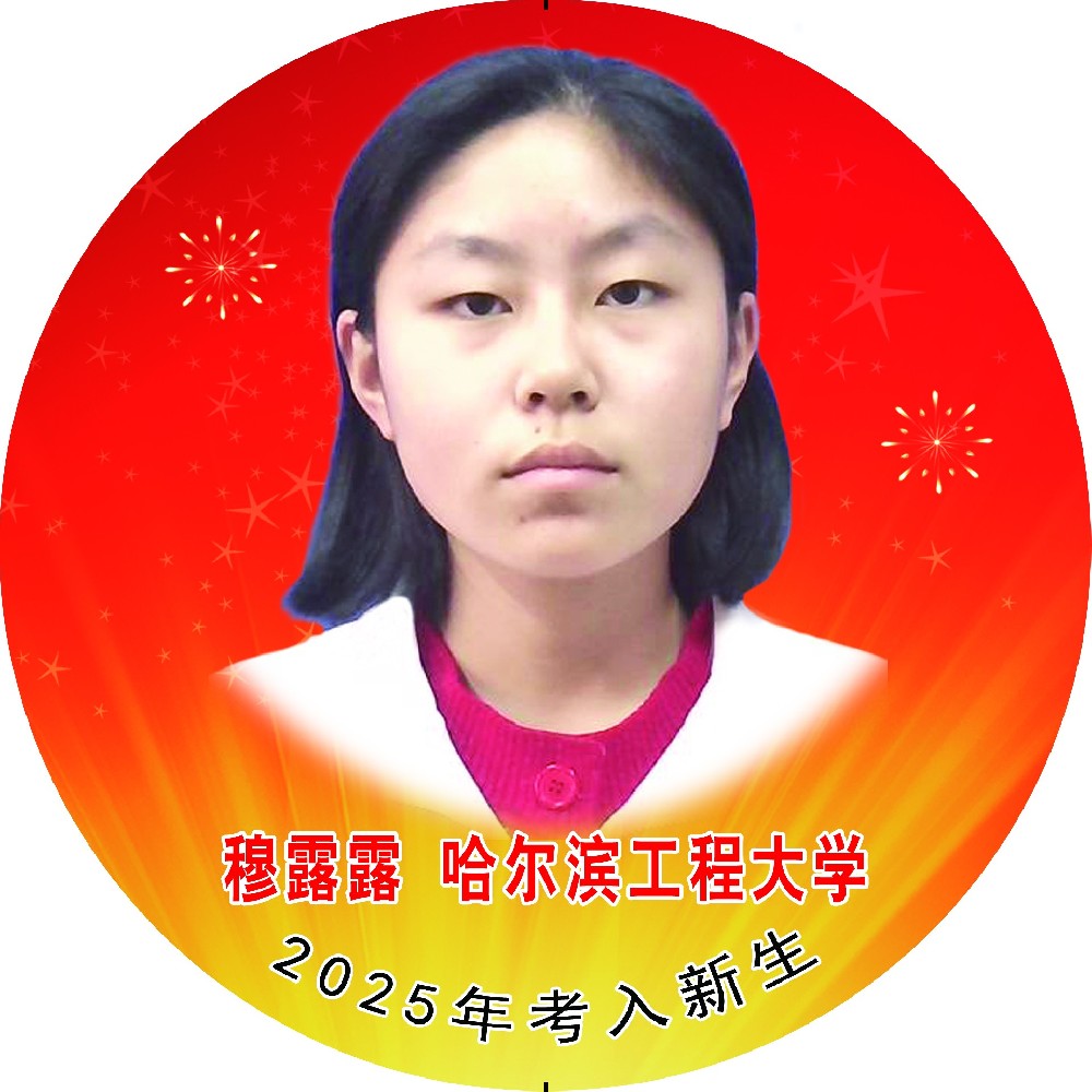 穆露露
