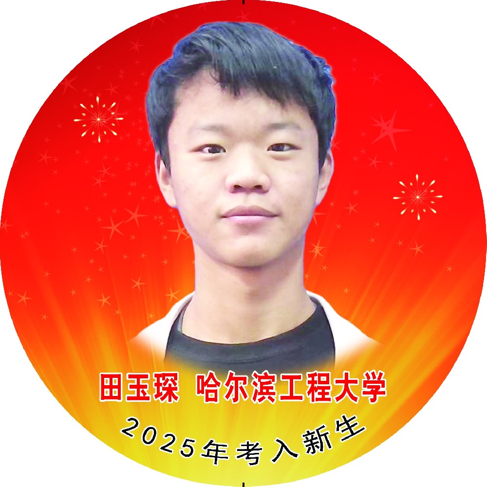 田玉琛
