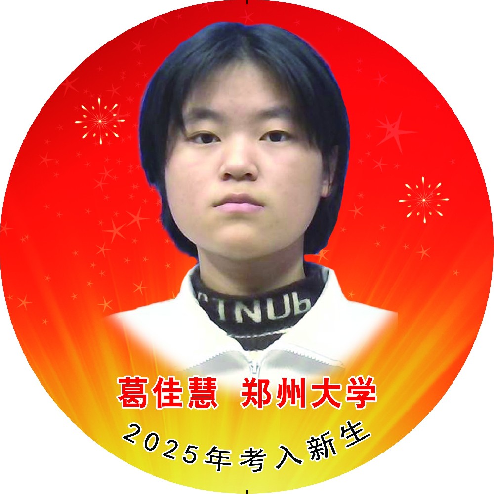 葛佳慧