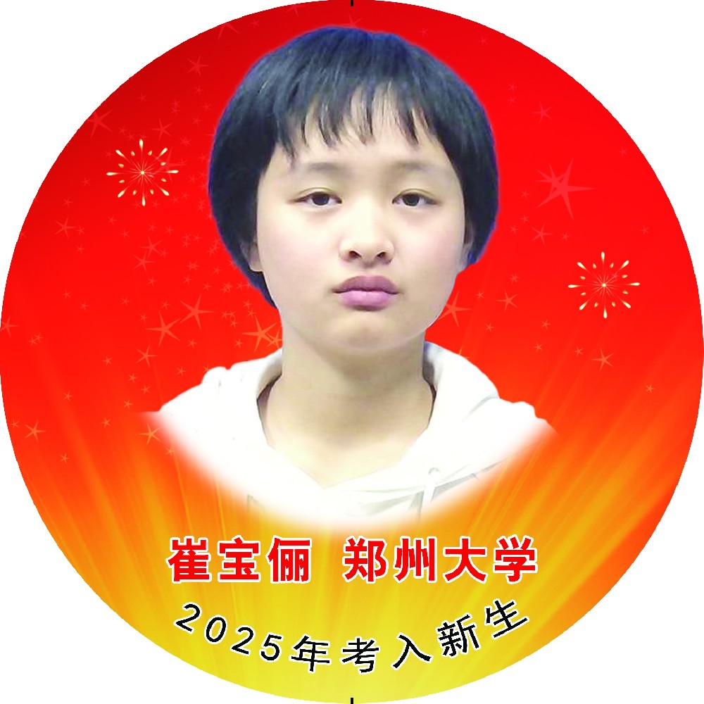 崔宝俪